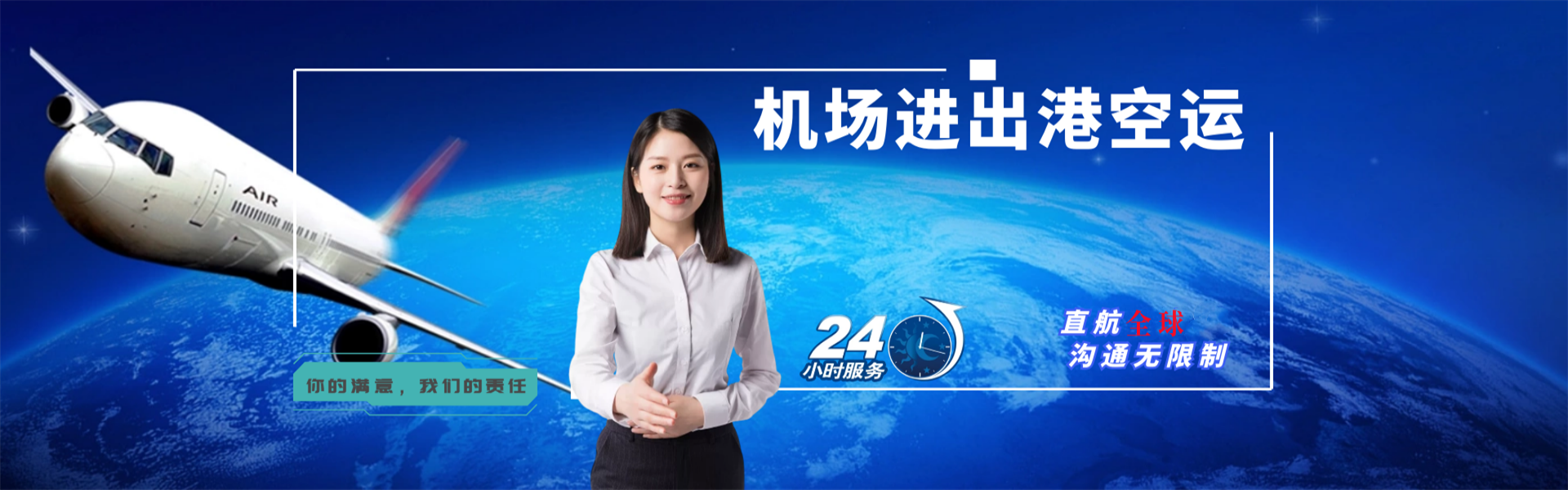 静乐到加拿大物流公司-静乐至加拿大物流专线-静乐空运到加拿大-优时通物流有限公司