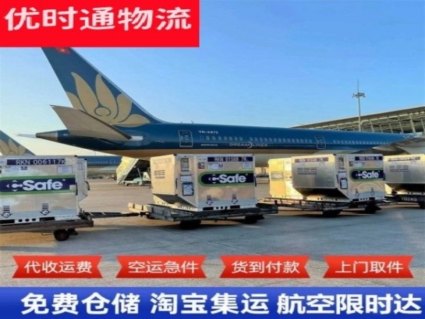 静乐到加拿大空运加急专线